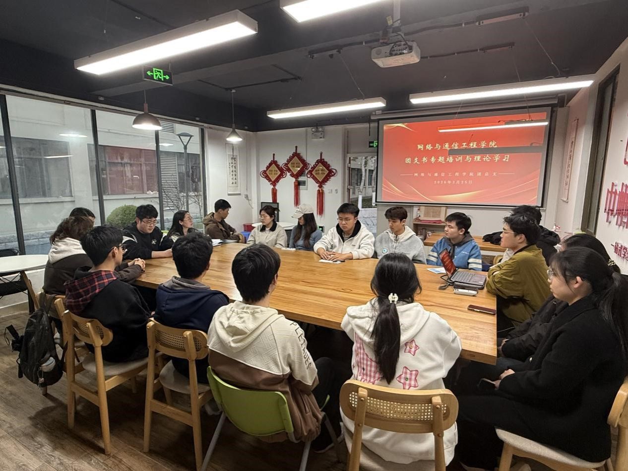 我院分团委召开团支书专题培训与理论学习会议